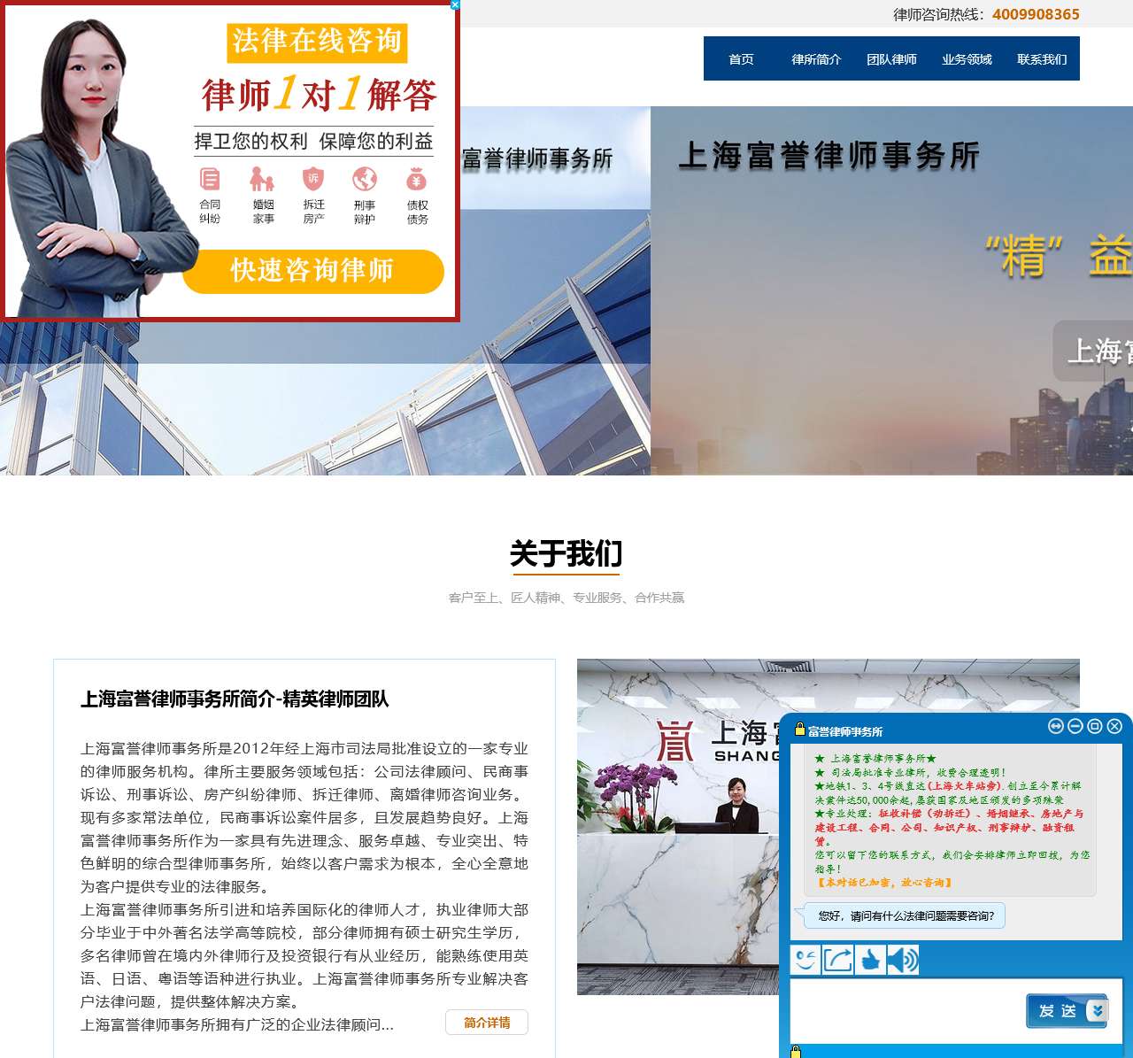 上海房产纠纷律师
