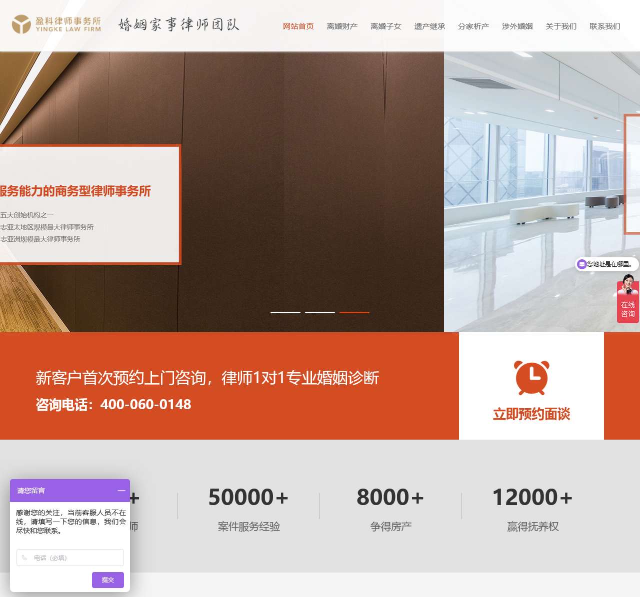 盈科律师事务所