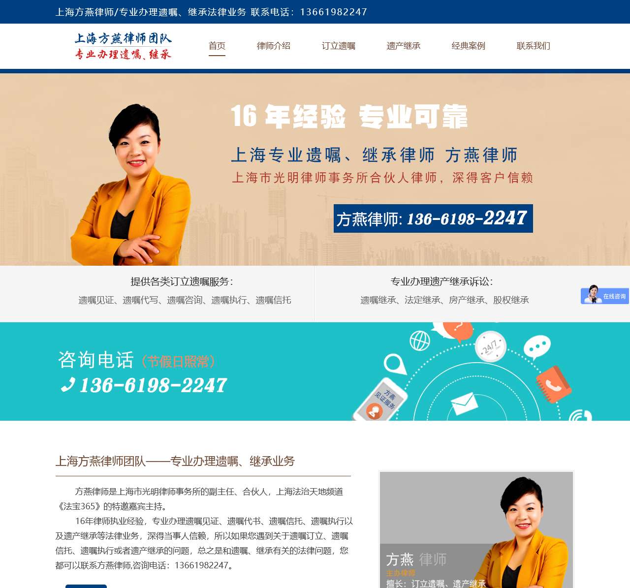 上海订立遗嘱律师