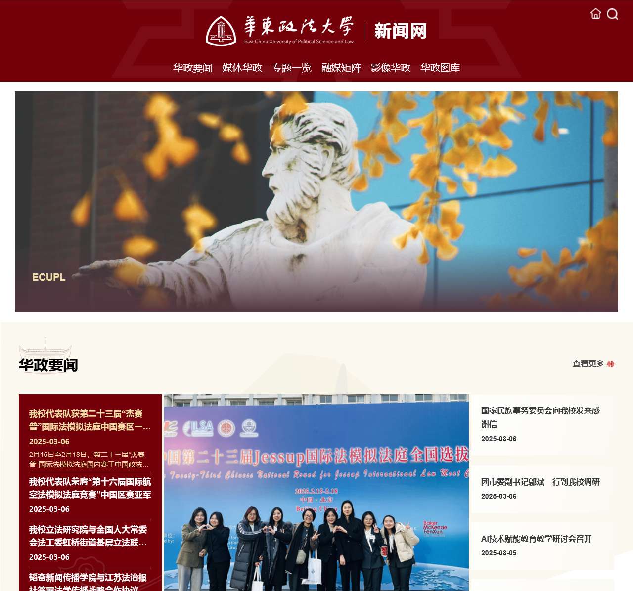 新闻网