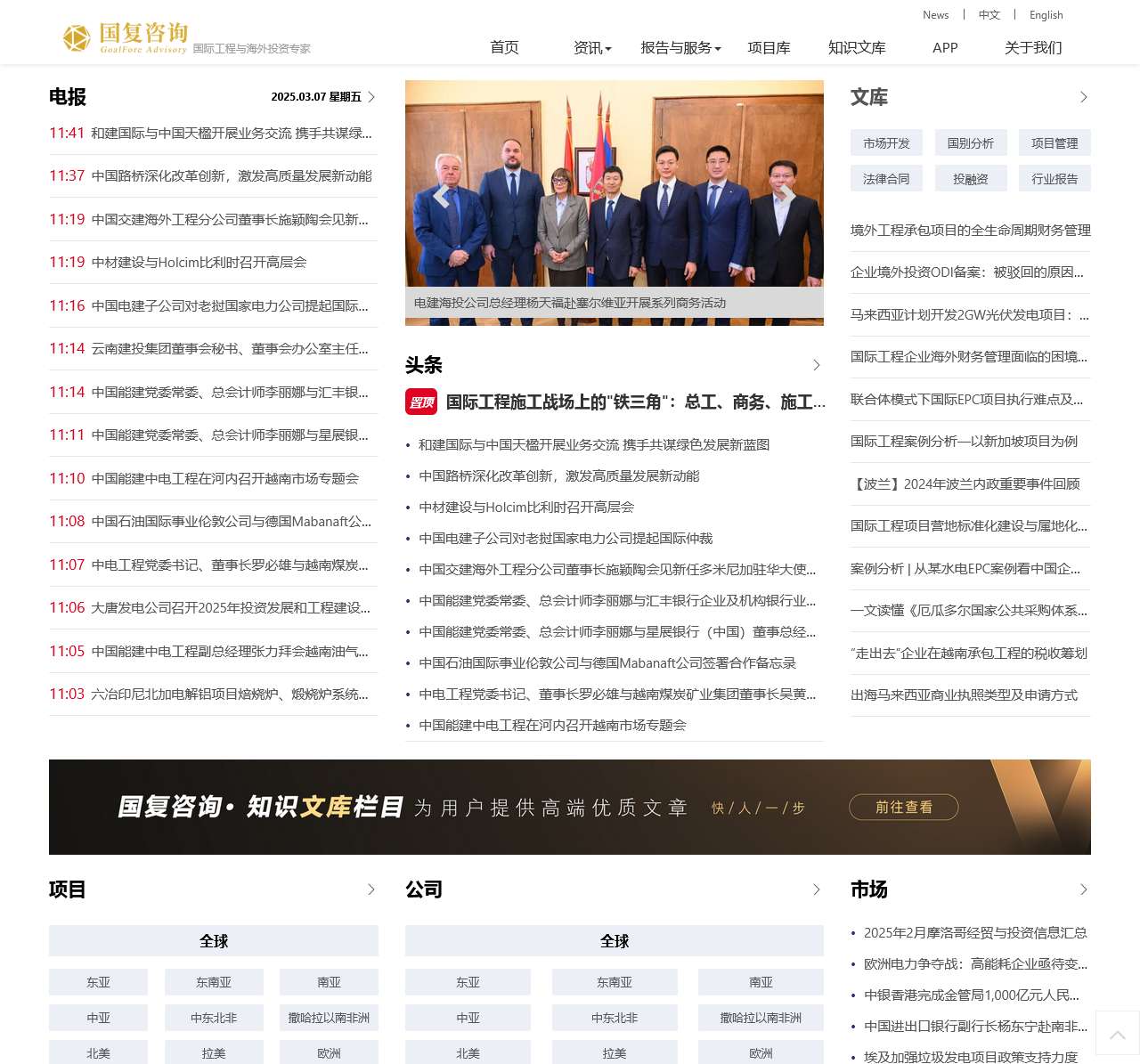 新闻