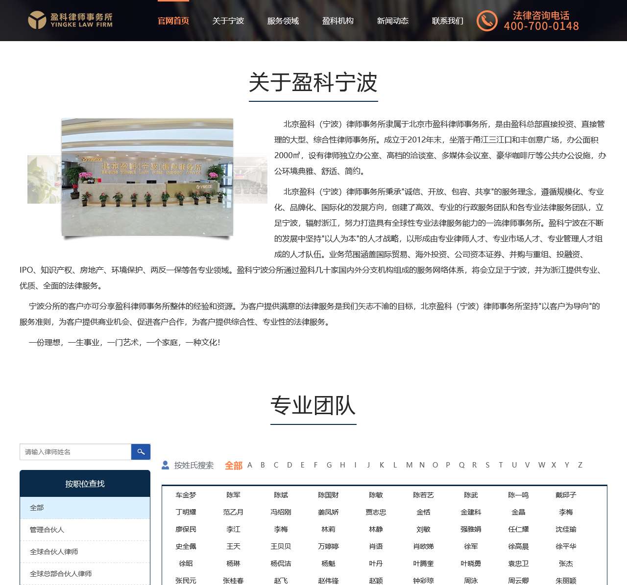 宁波专题页