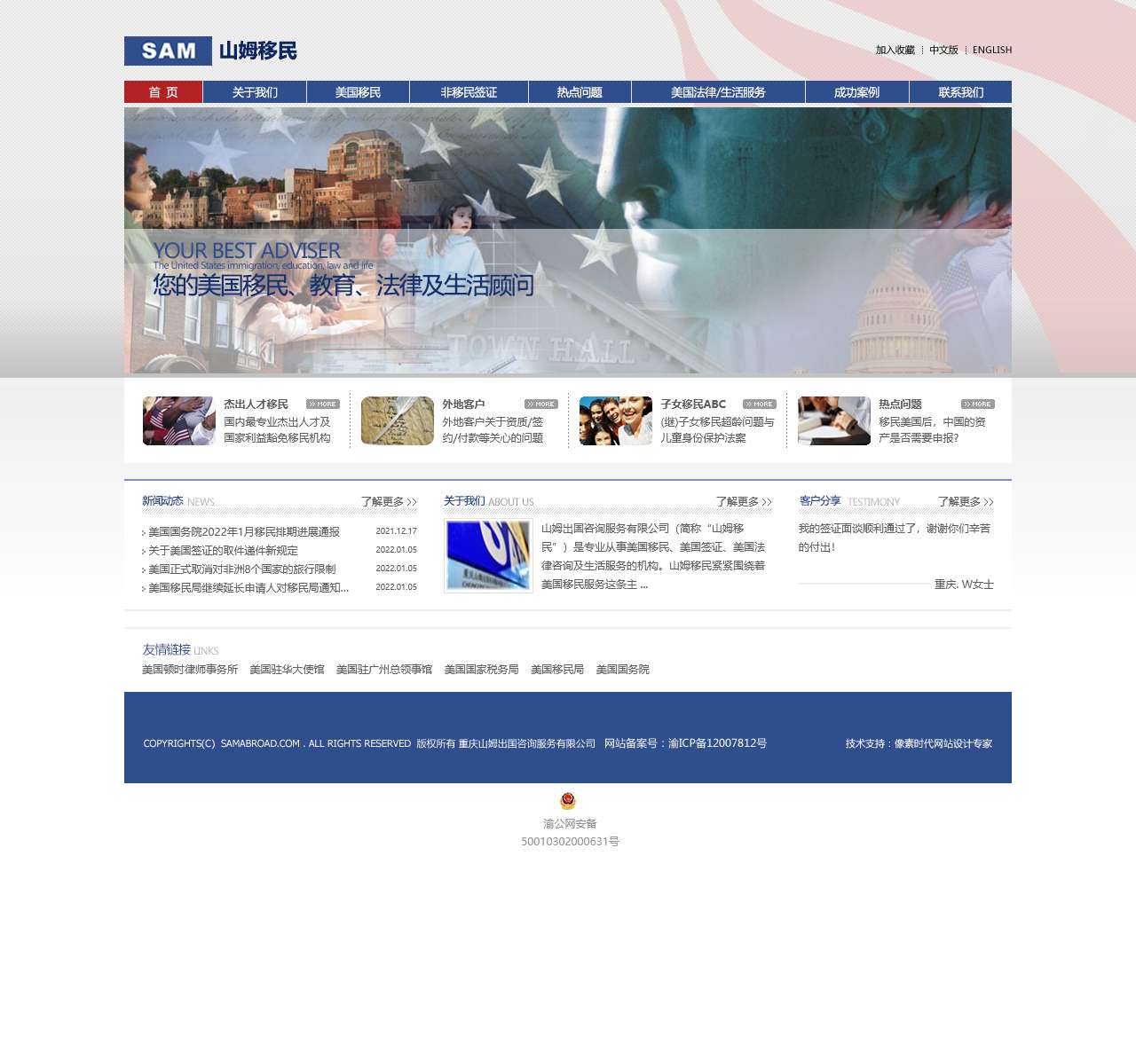 山姆