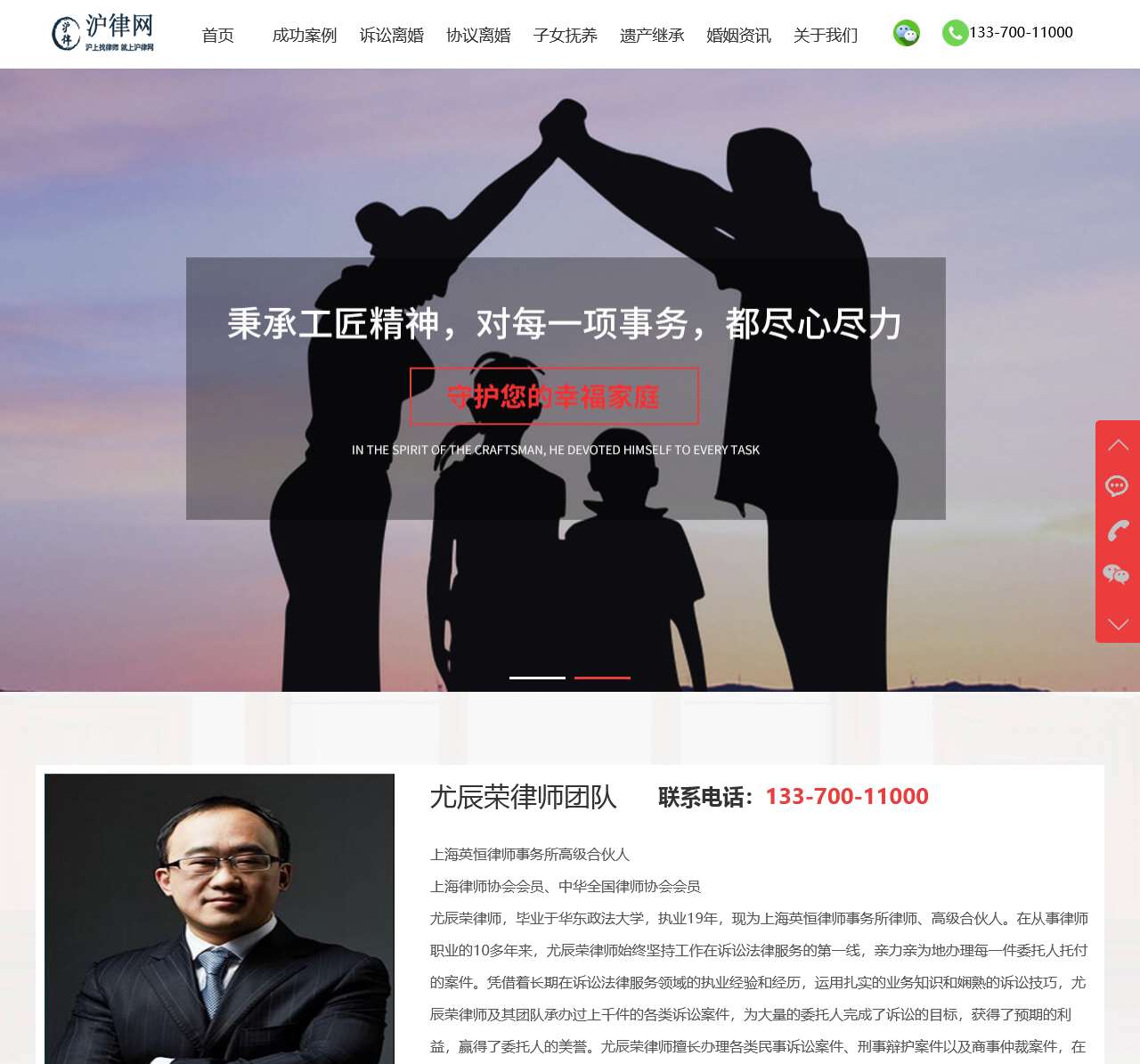 上海婚姻律师