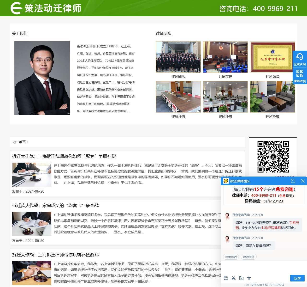 上海动迁律师事务所