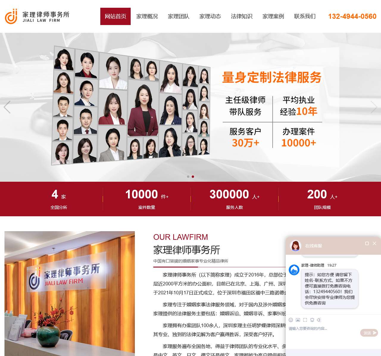深圳离婚律师咨询
