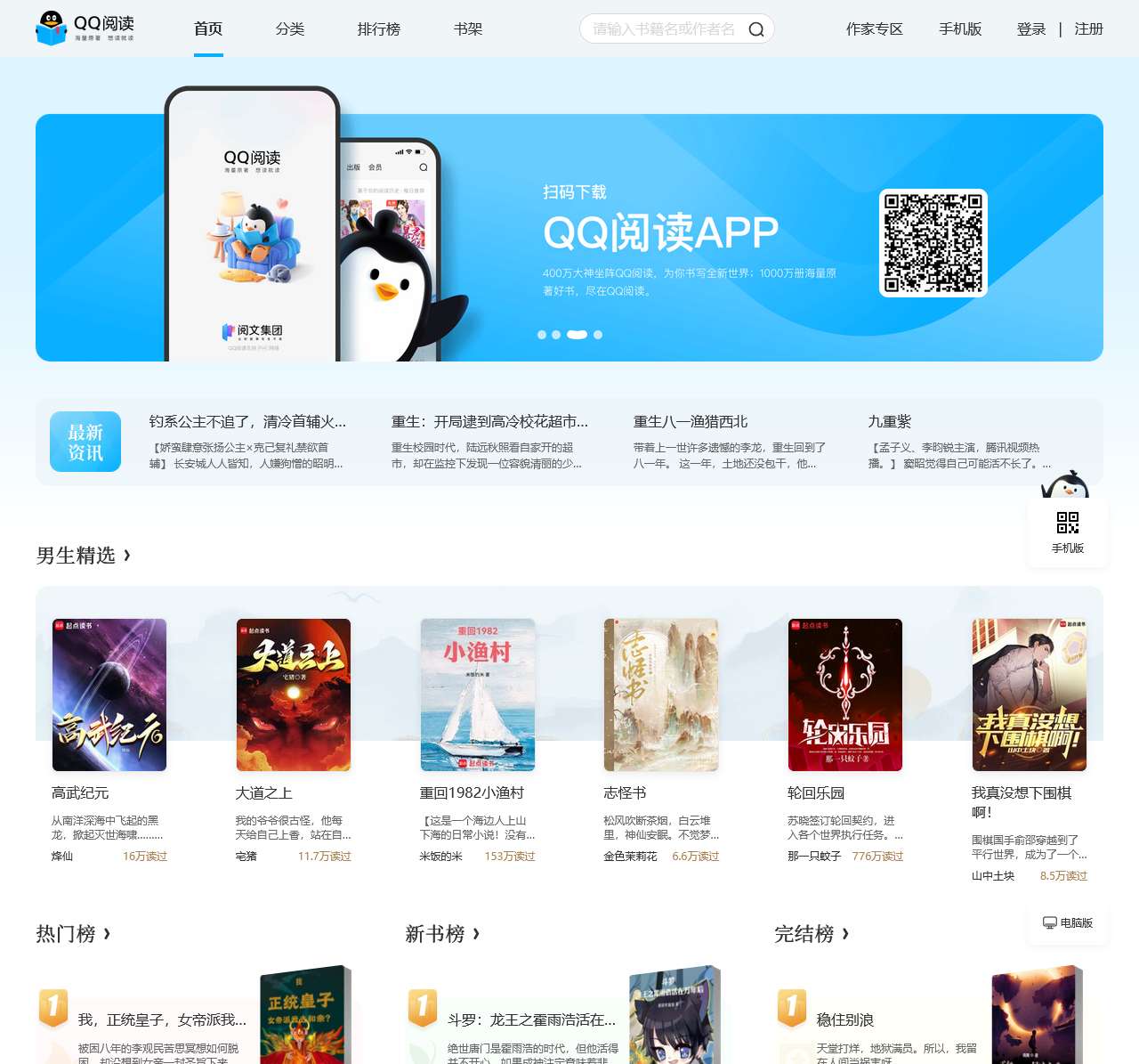 小说