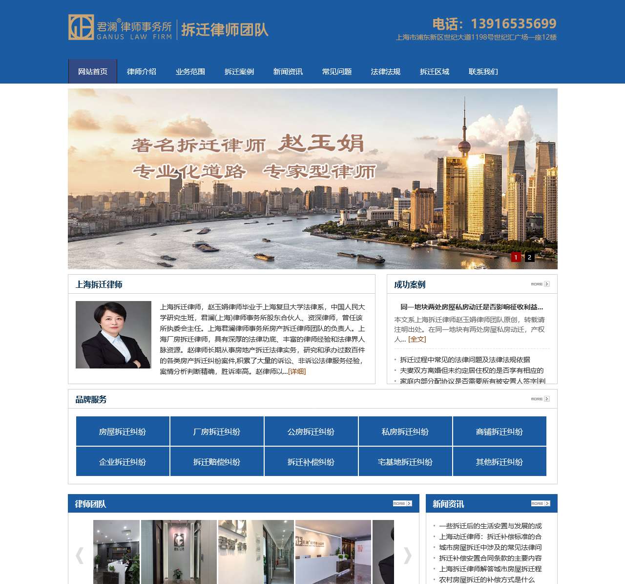上海拆迁律师