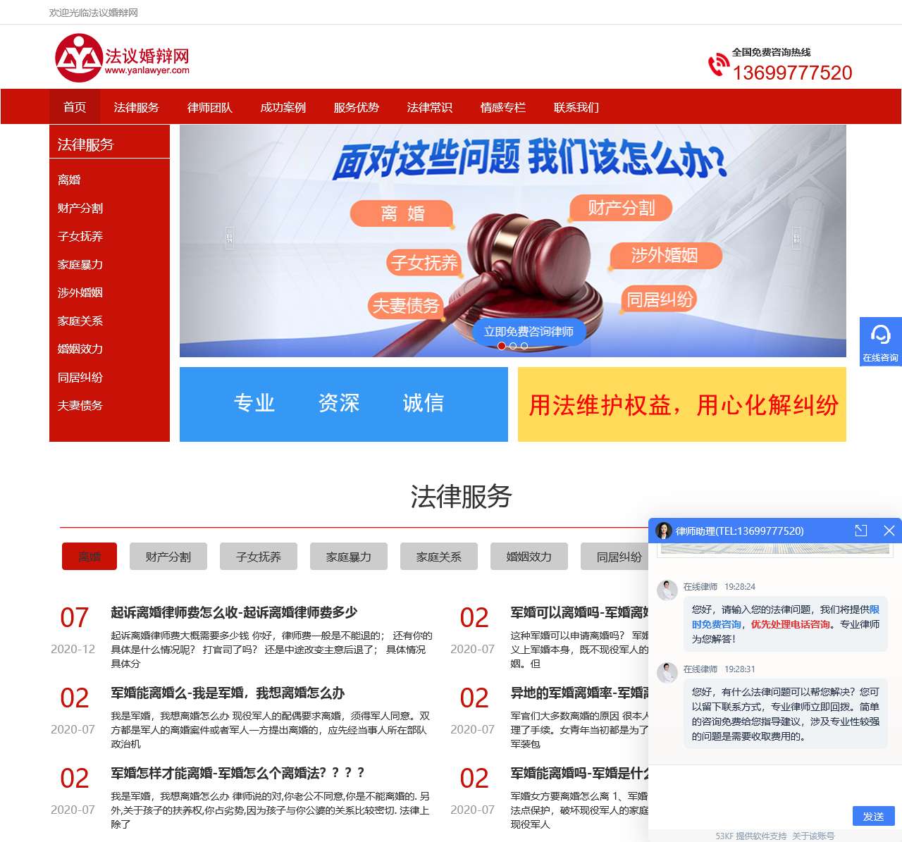 深圳离婚律师