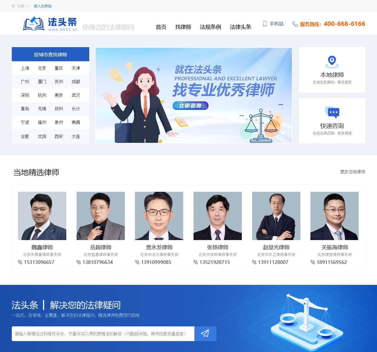 法头条