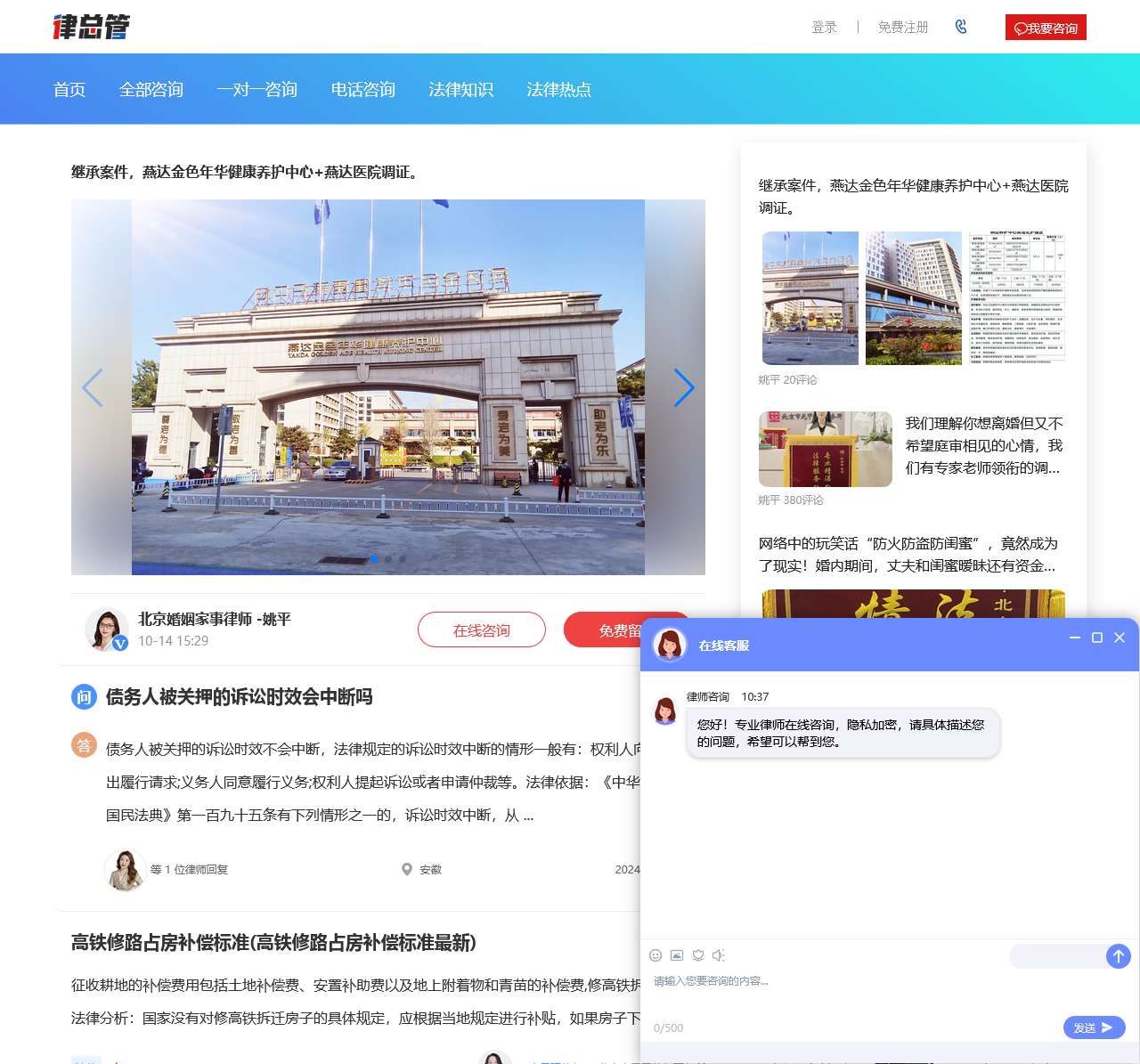 北京婚姻律师