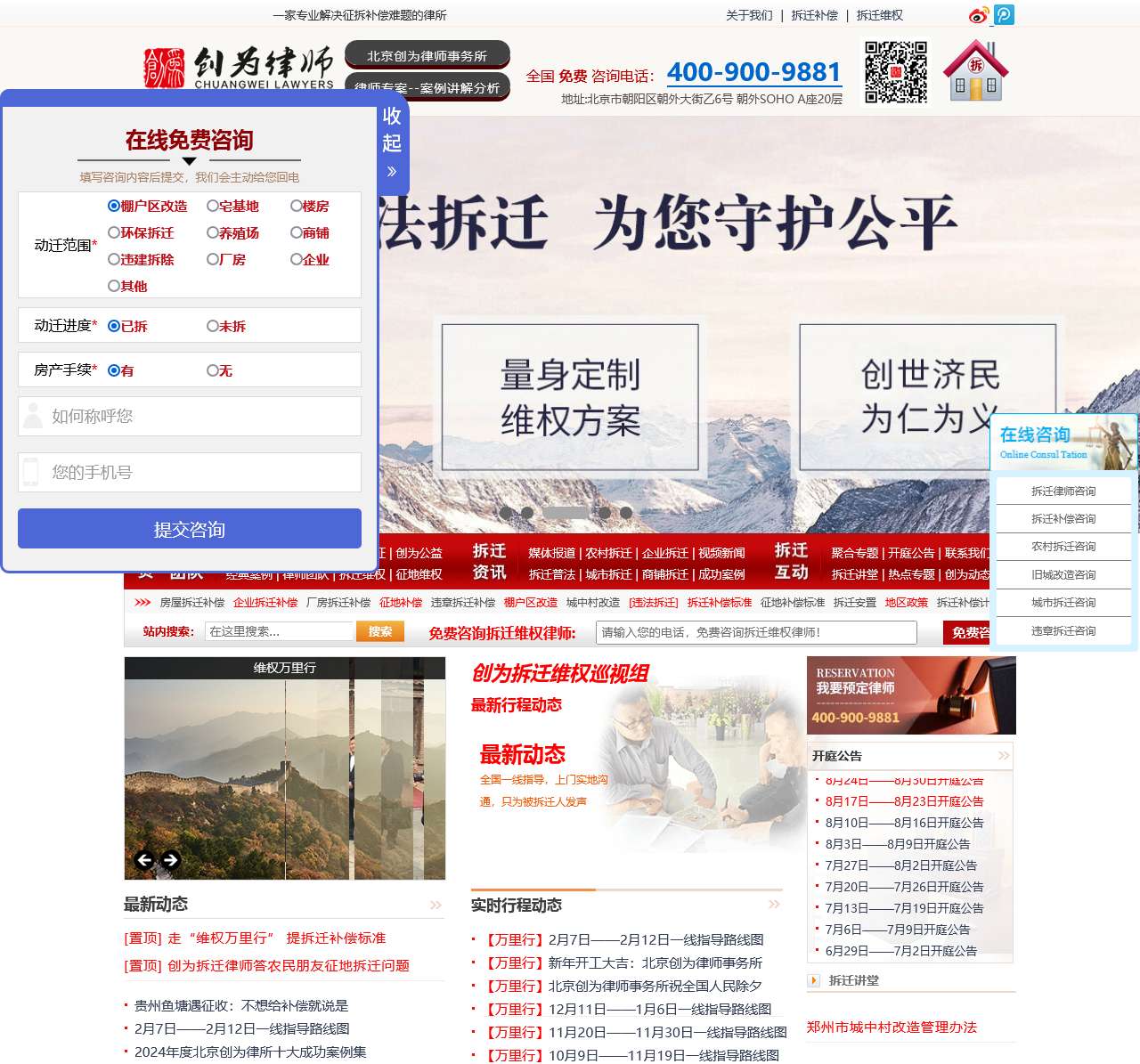 城中村改造