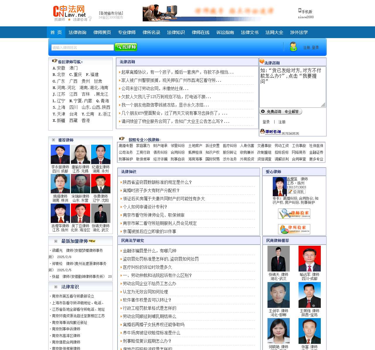 中法网