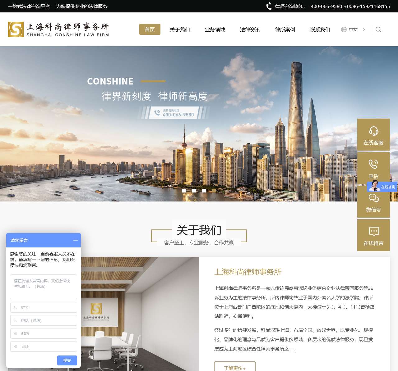 上海公司律师事务所