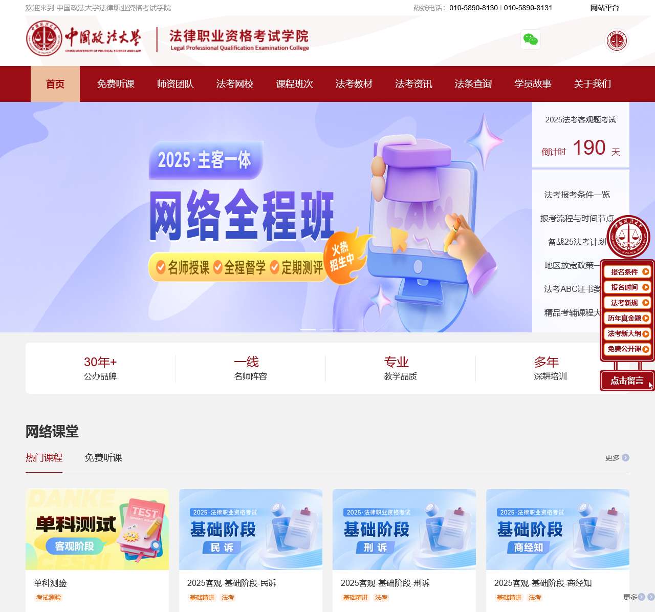 法大法考