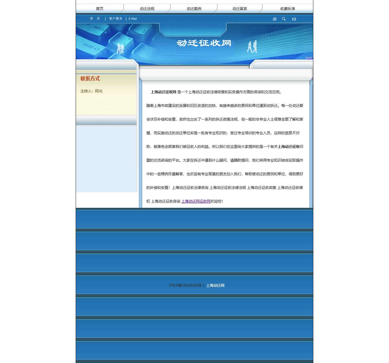 上海动迁
