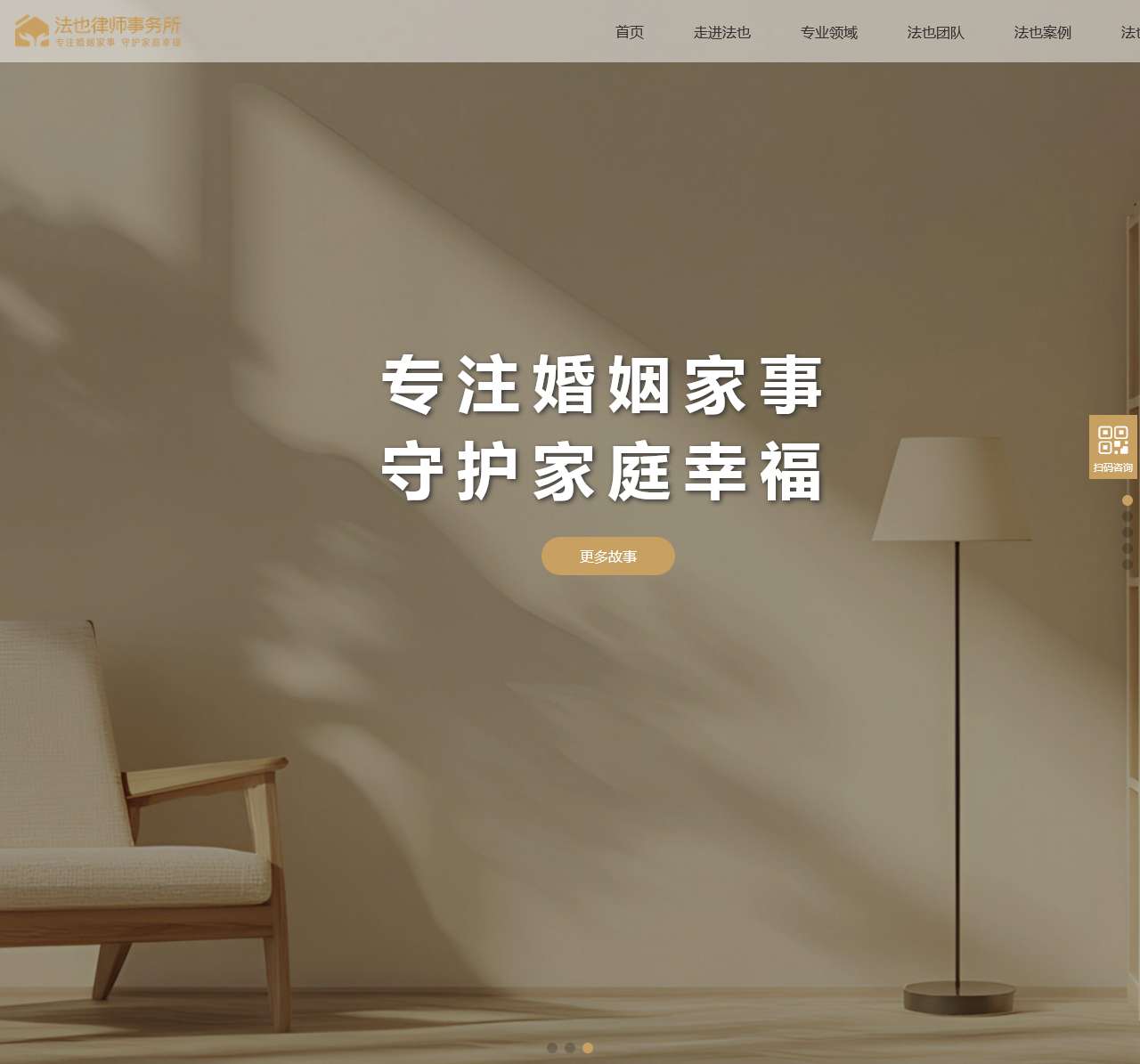 成都律师事务所