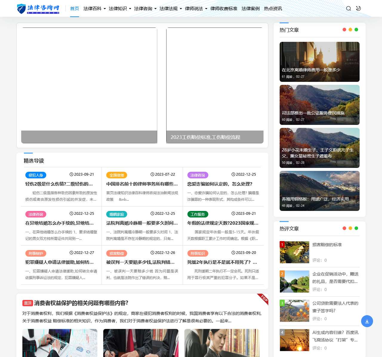 法构网