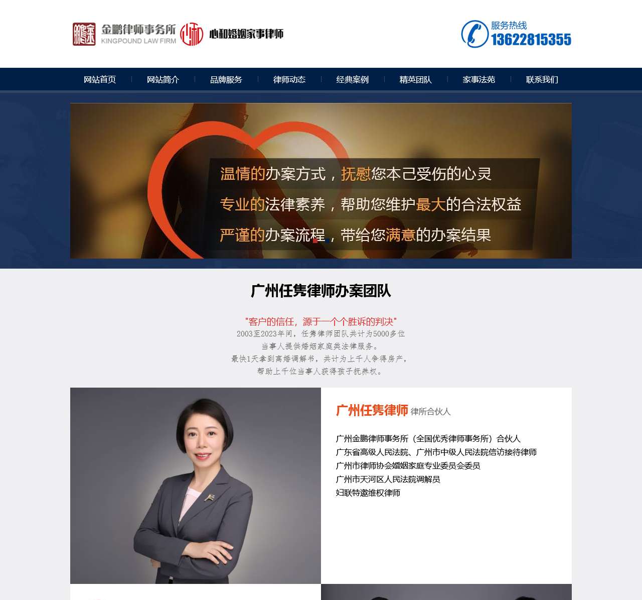 广州离婚律师