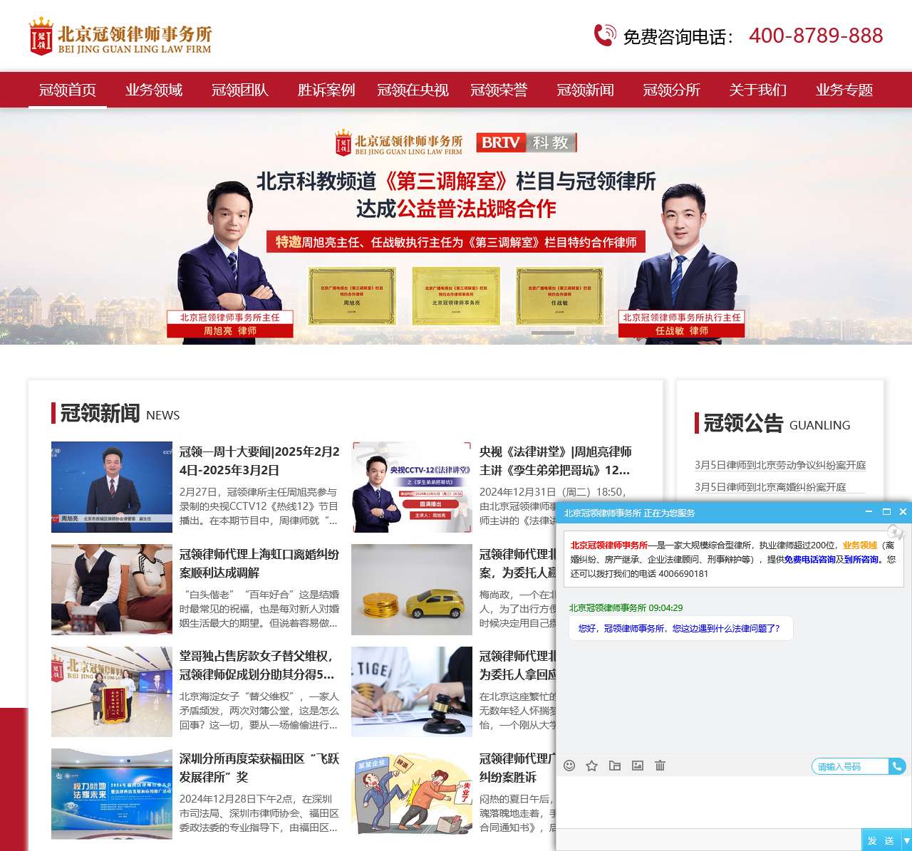 律师免费咨询