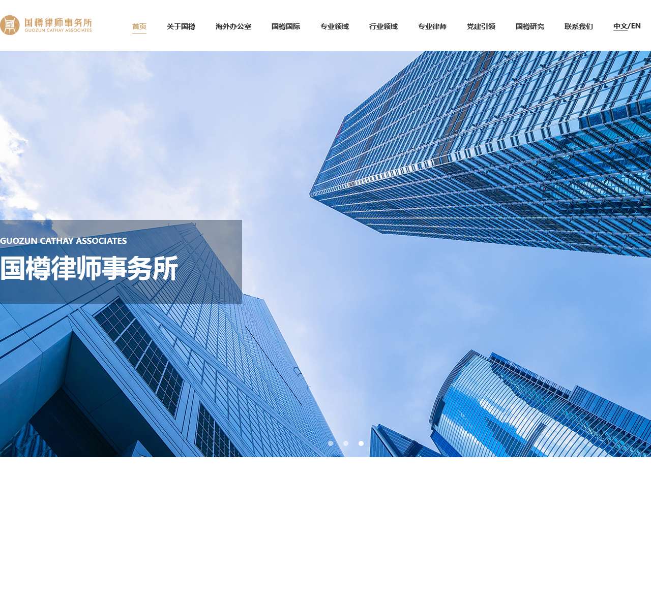立足中国,服务全球