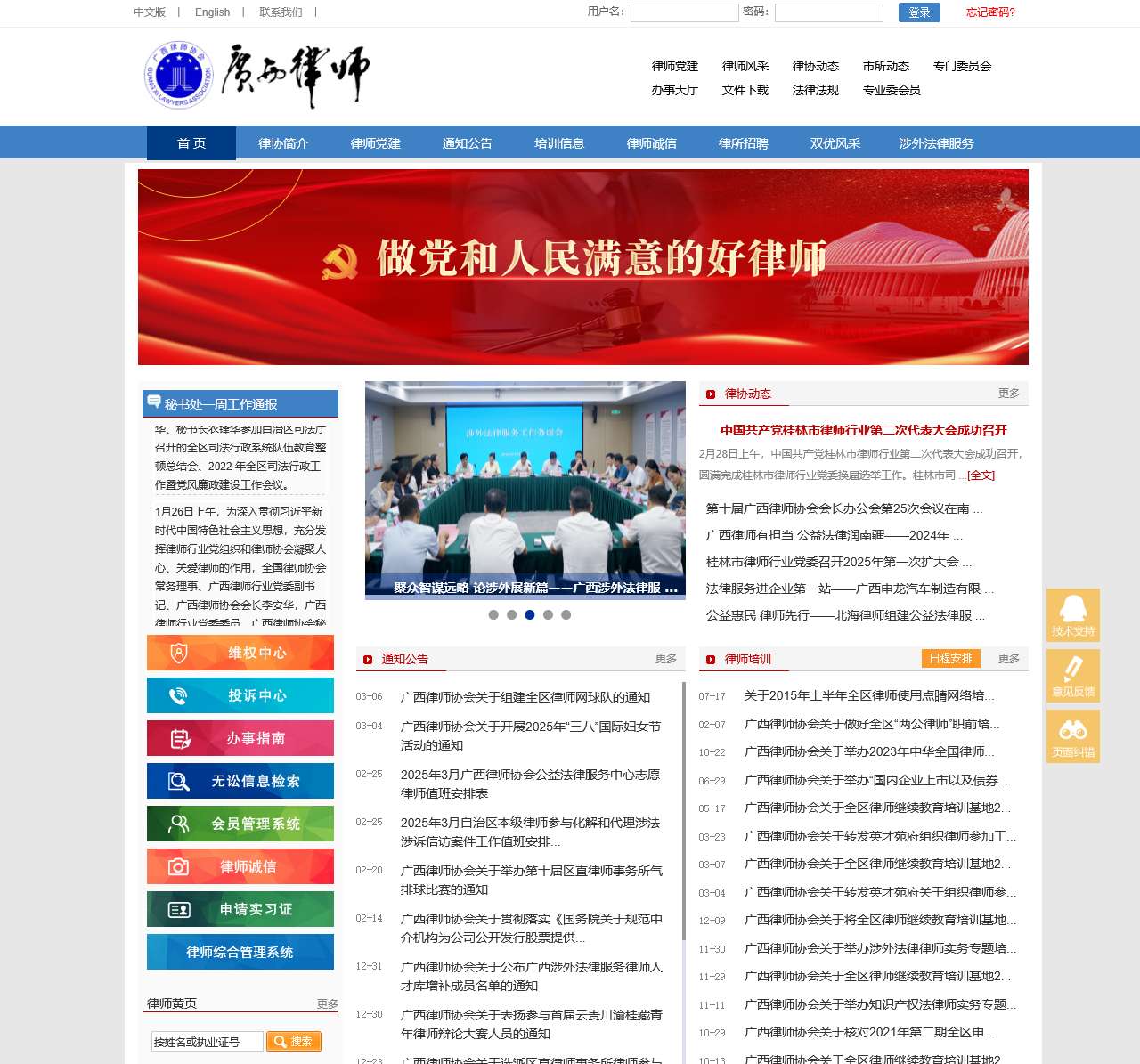 广西律师网
