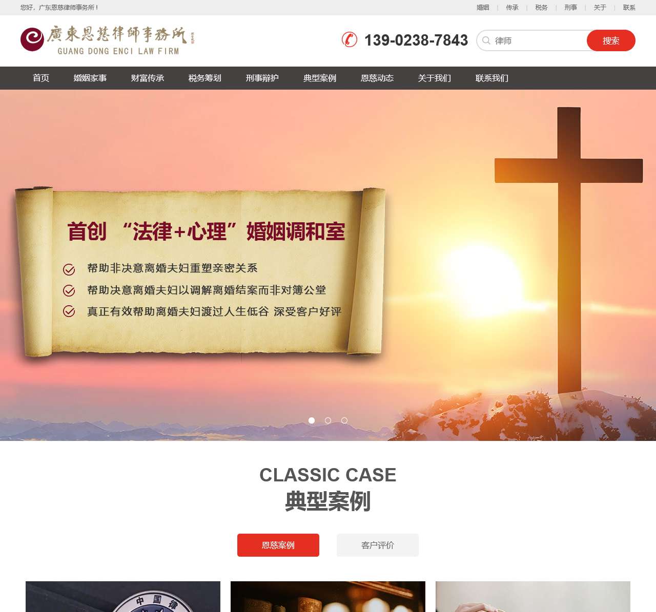 广州离婚财产分割律师