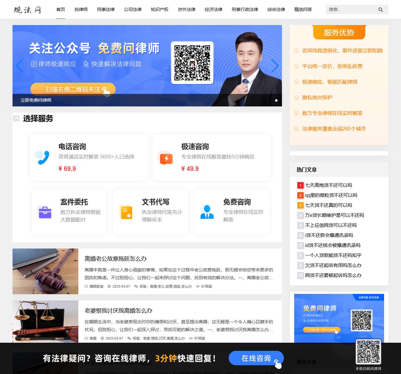 规法网