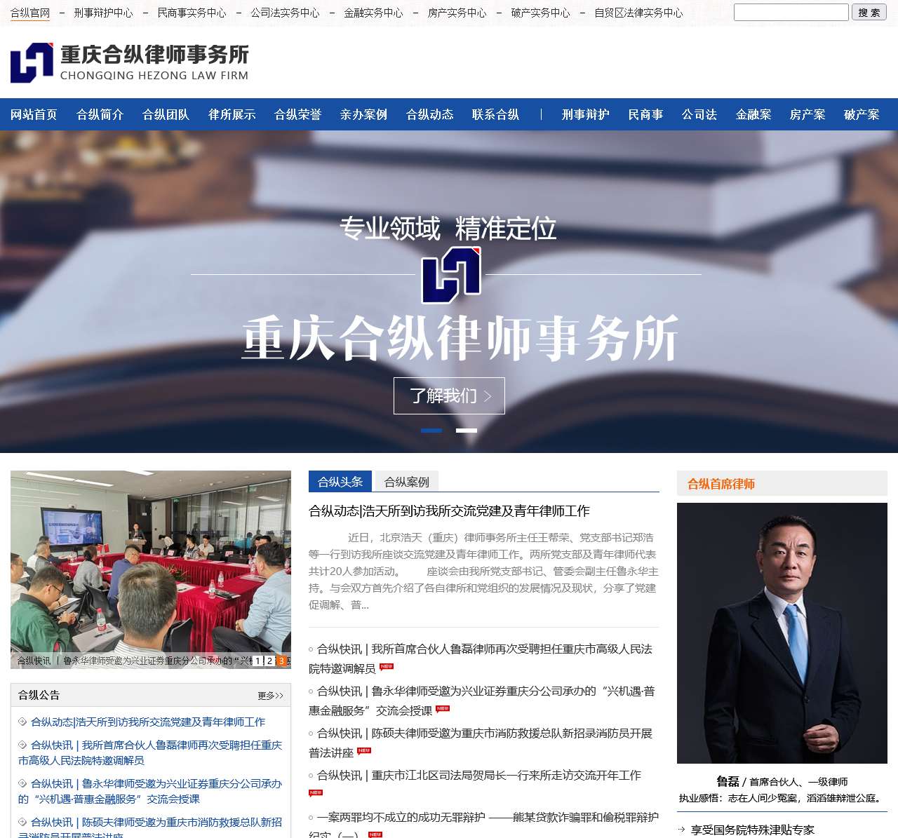 重庆律师事务所,重庆律师收费标准,重庆十大律师事务所,重庆免费咨询律师事务所,重庆哪家律师事务所好