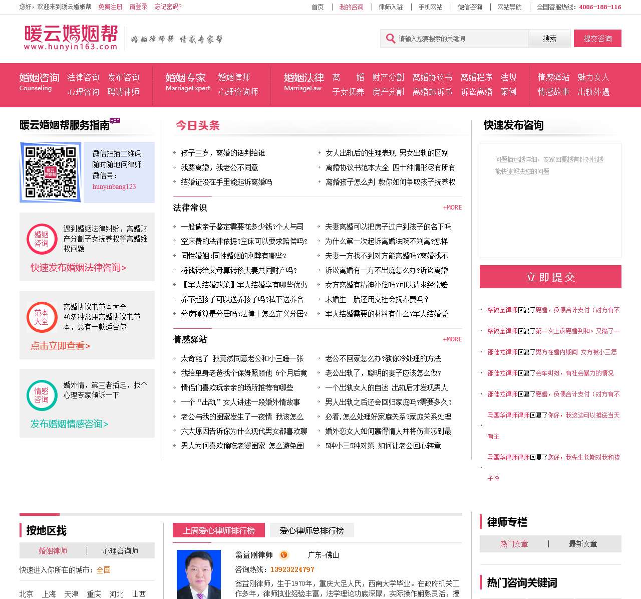 暖云婚姻帮