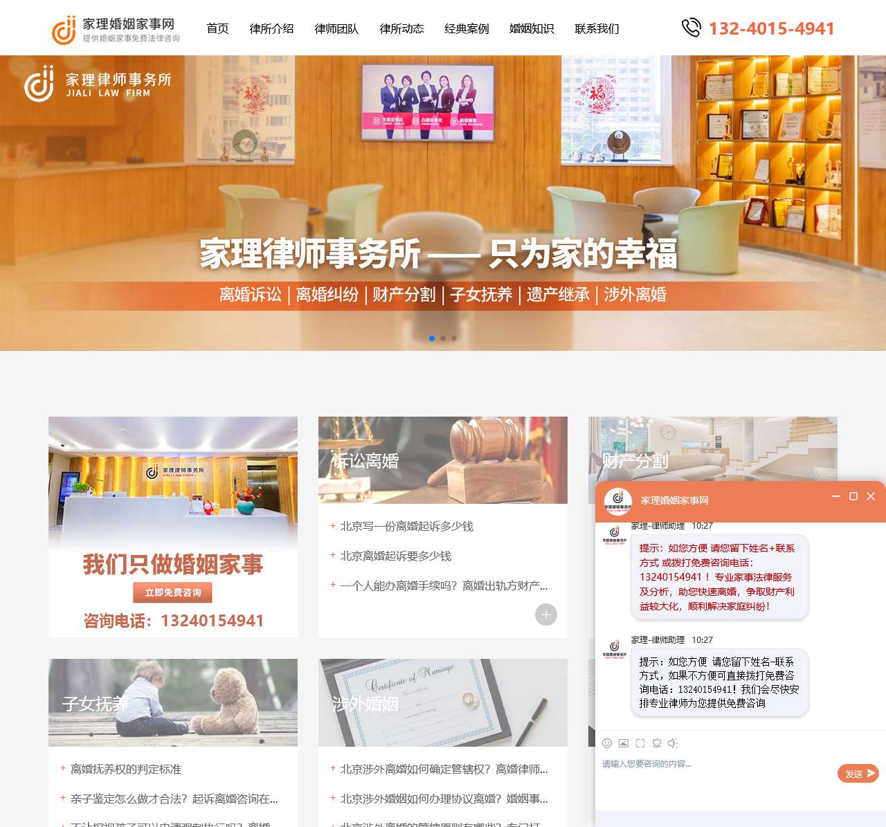 离婚纠纷