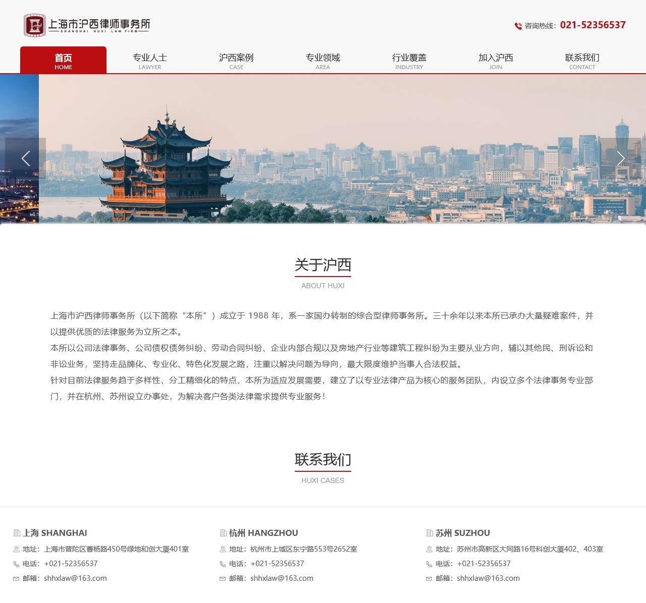 用法律维护合法权益