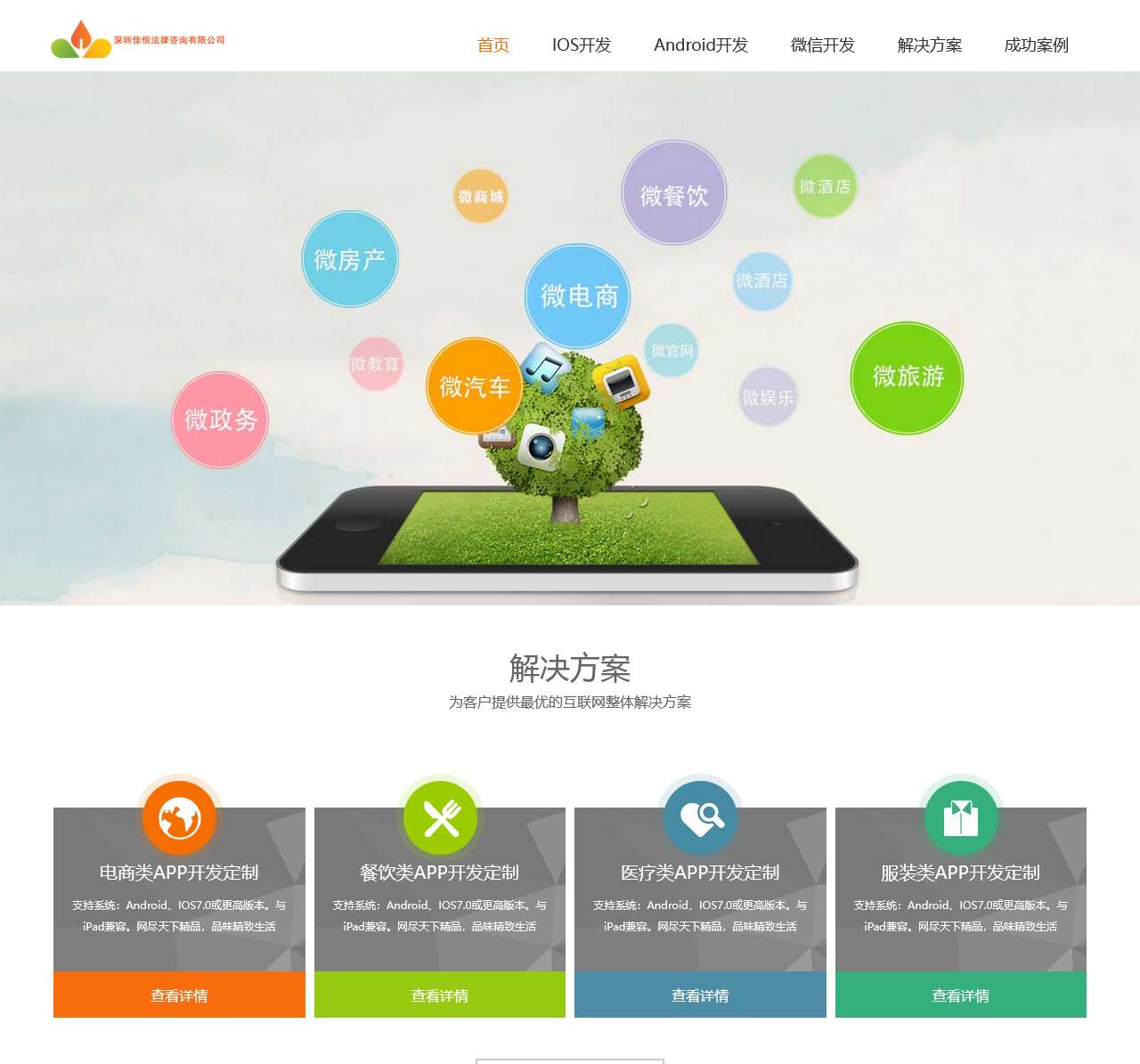 深圳佳恒法律咨询有限公司