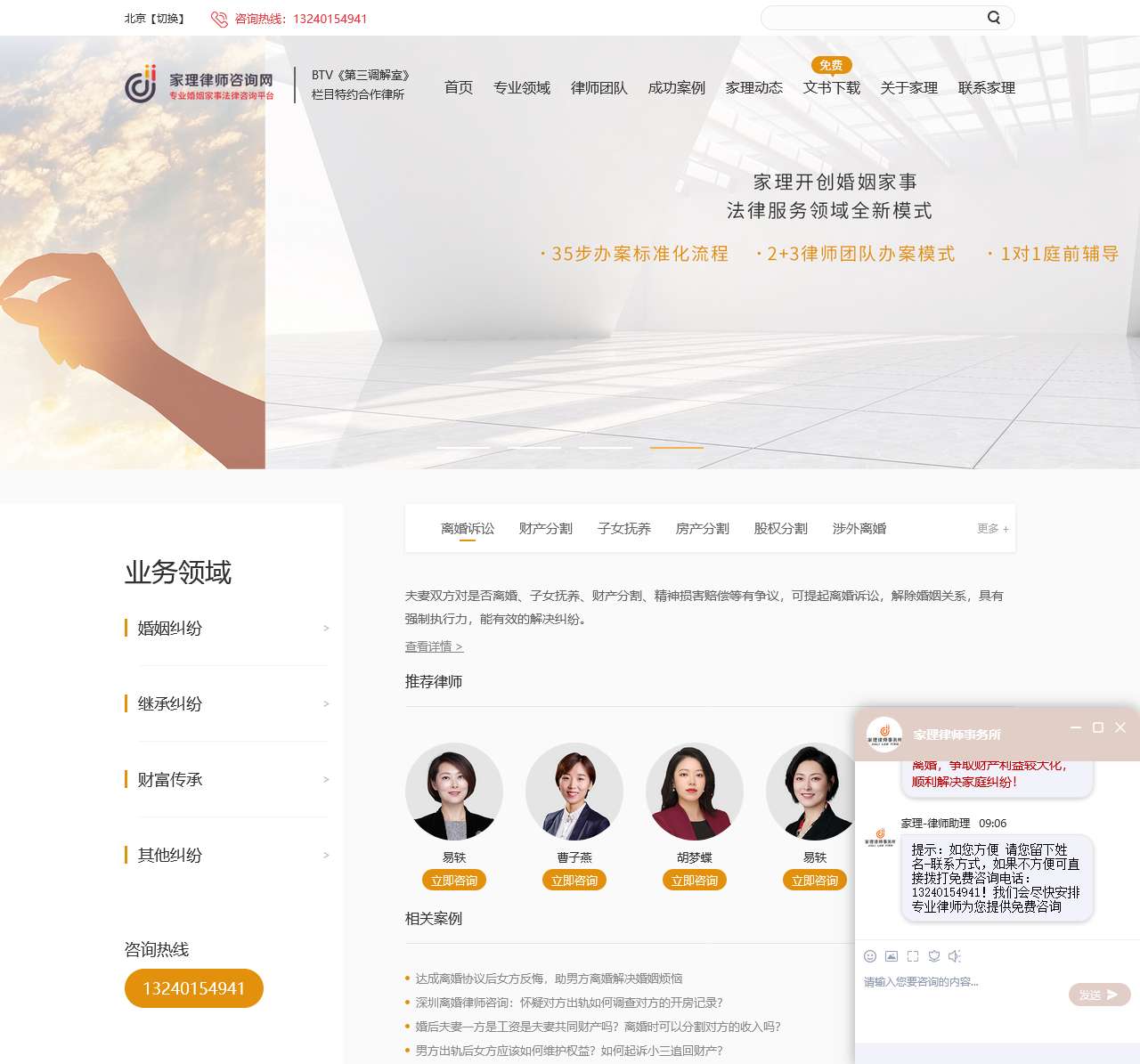 离婚诉讼