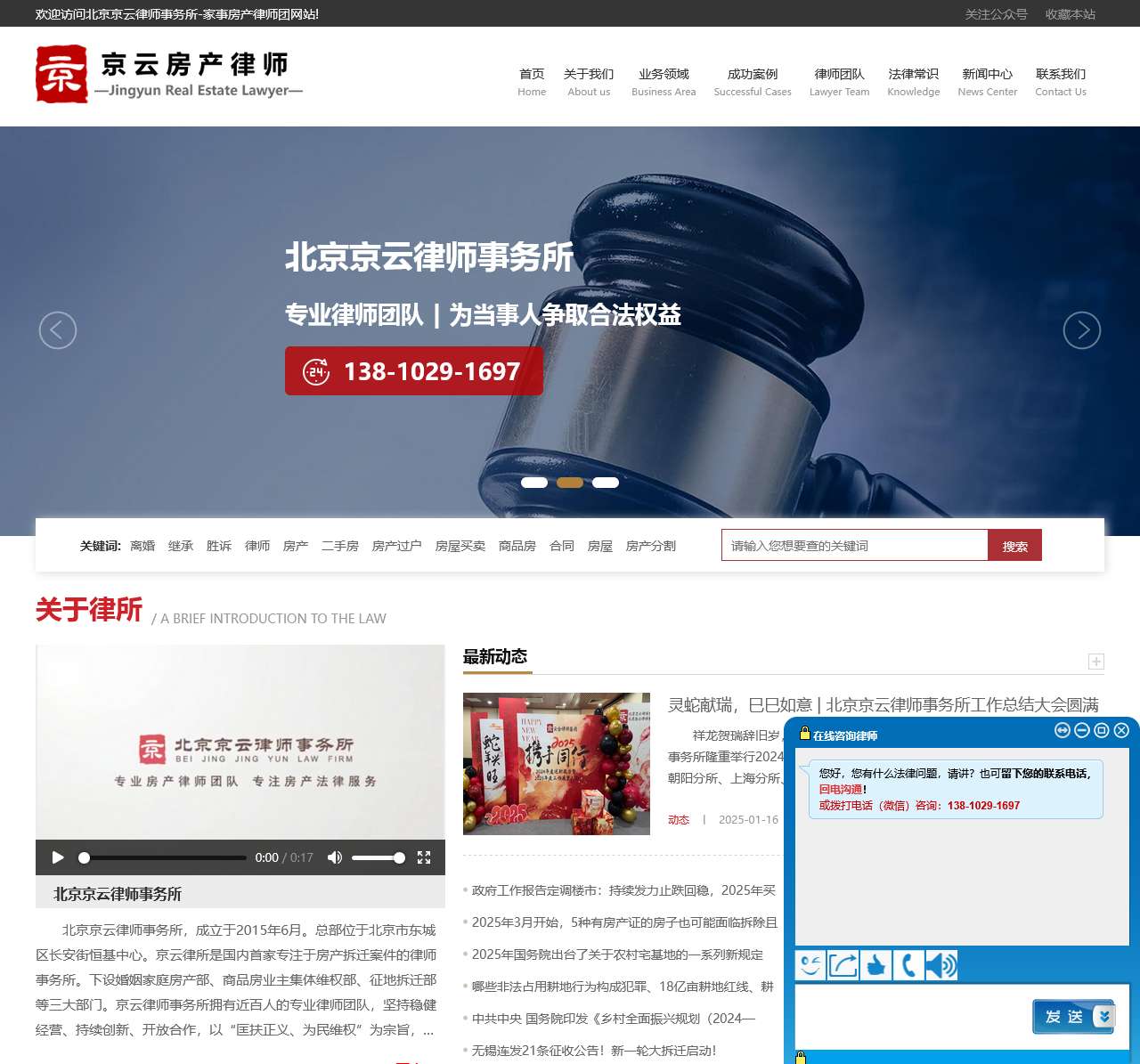 北京京云家庭房产律师网