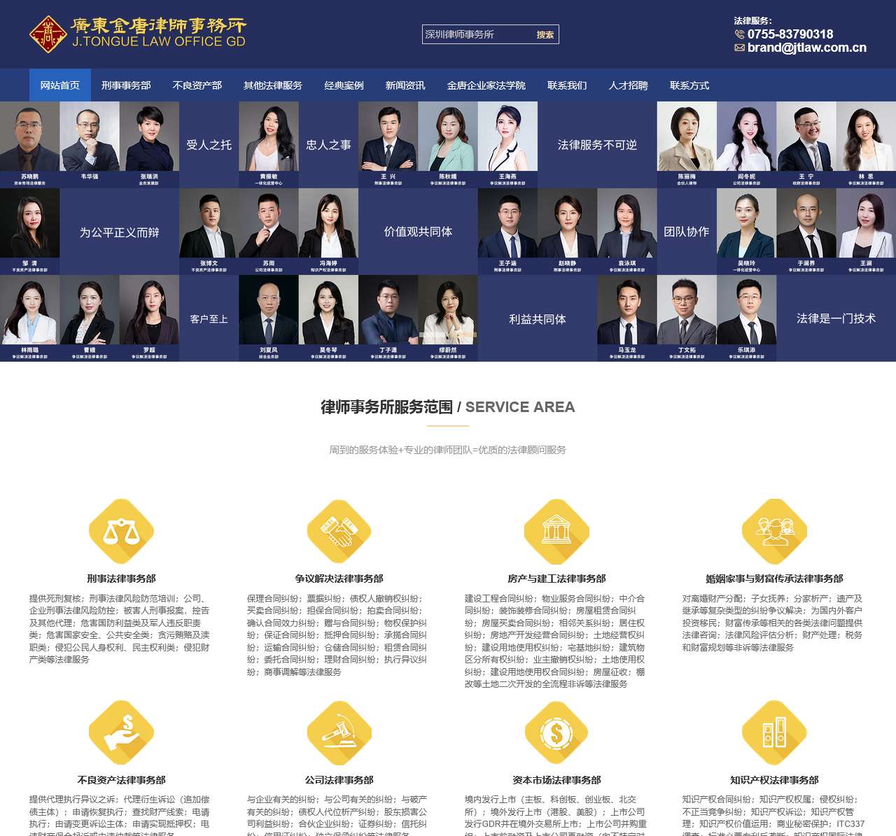 深圳律师事务所