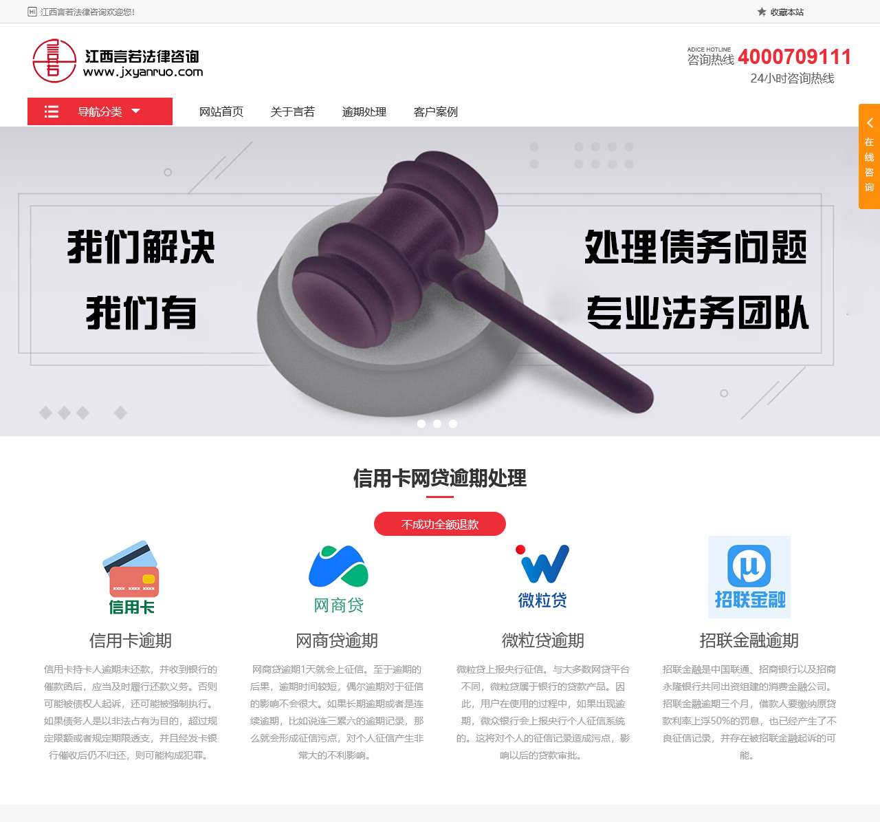 江西言若法律咨询有限公司