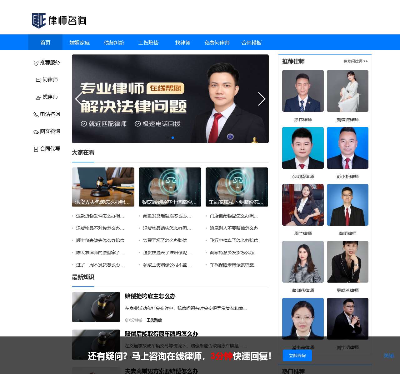 匡正律师咨询网