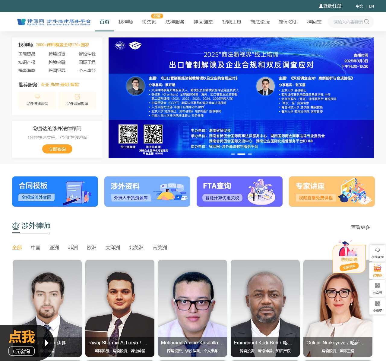 律回网