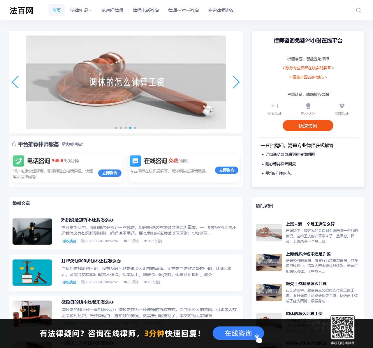法百网