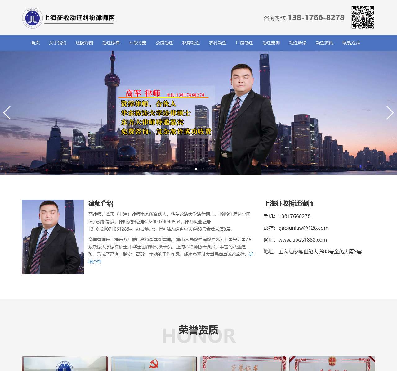 上海动迁纠纷律师
