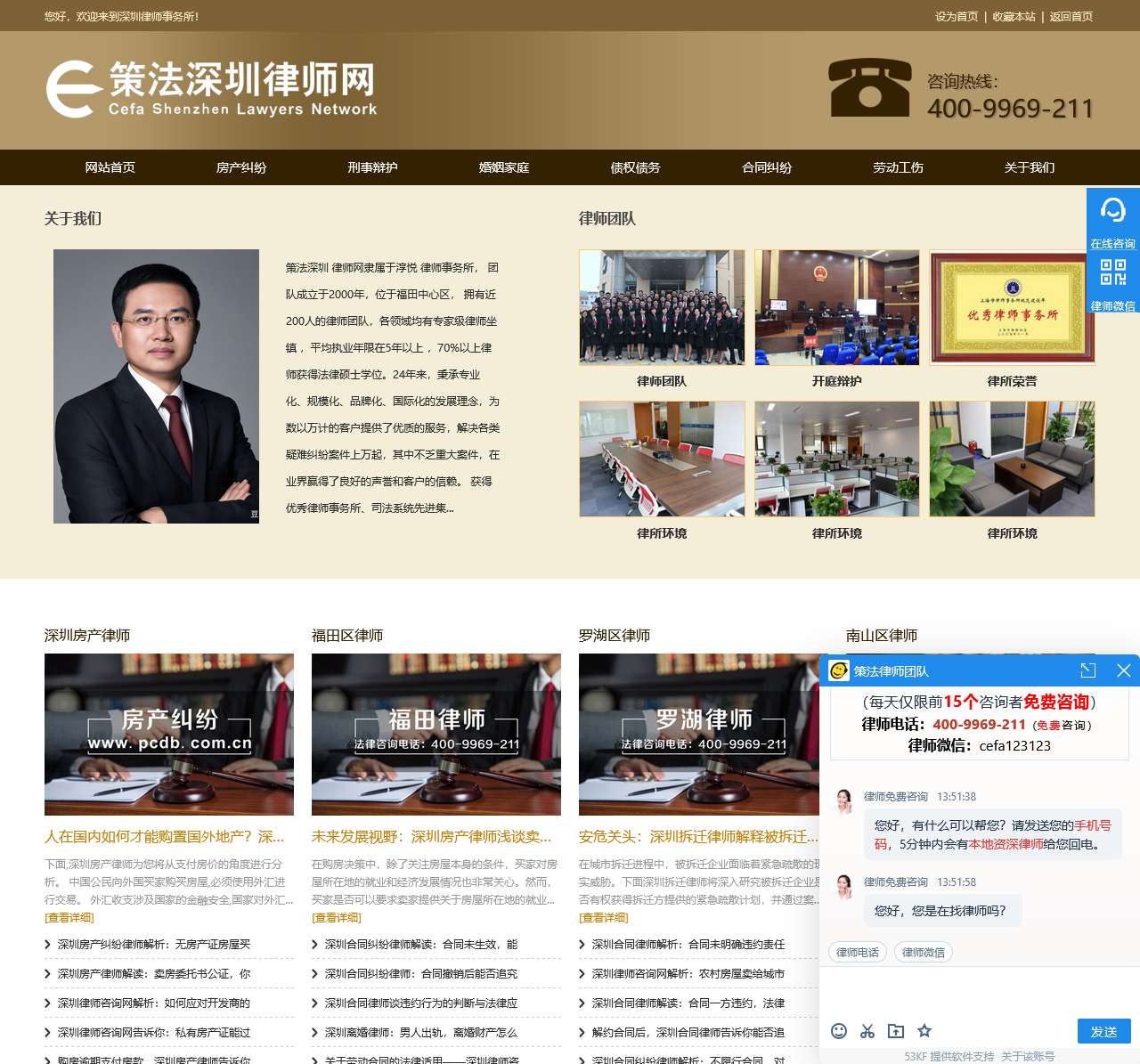 深圳律师事务所