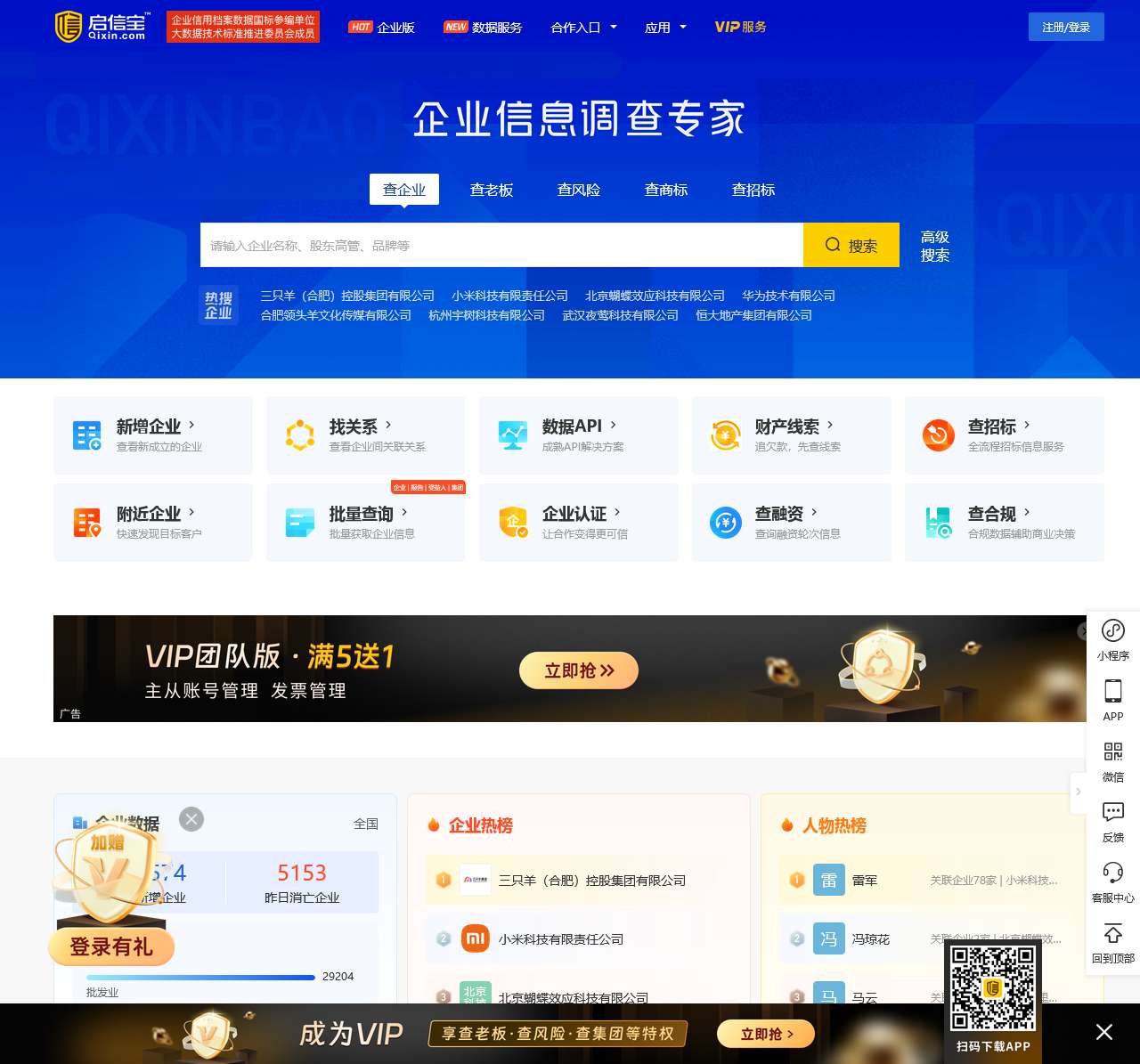 启信宝