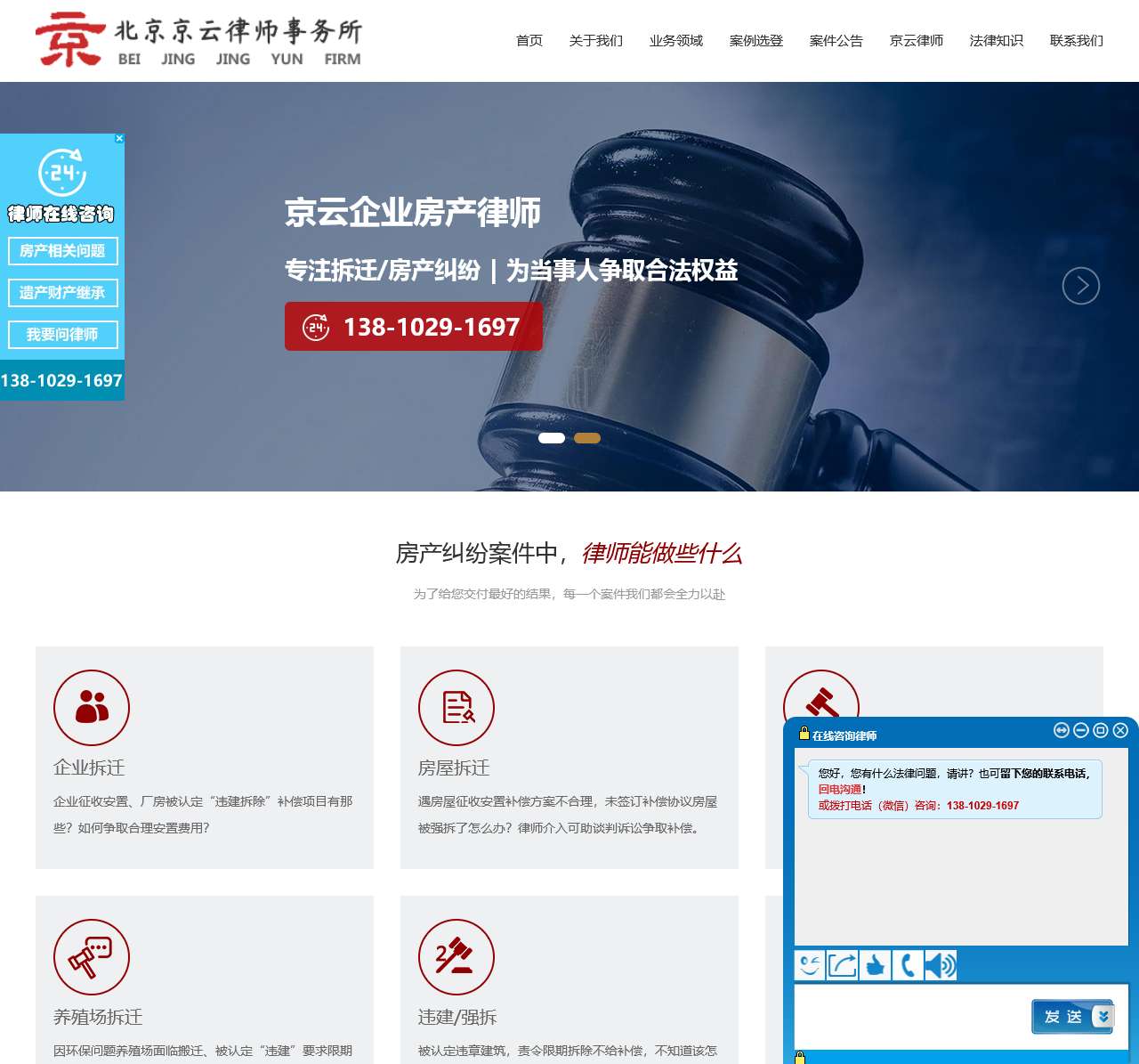 企业拆迁补偿