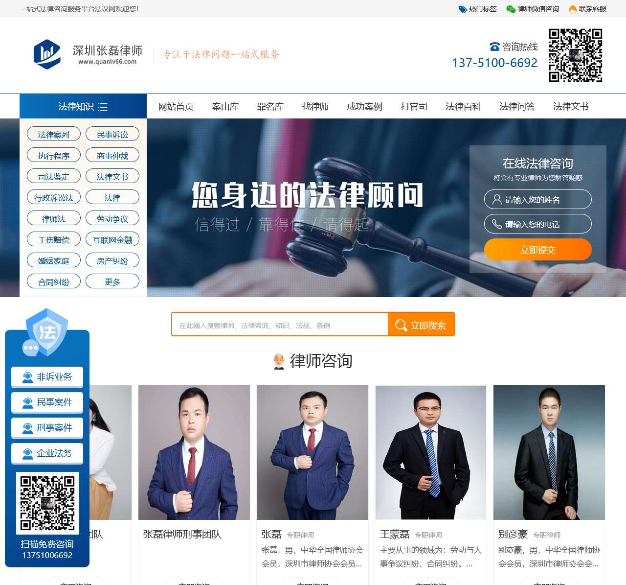 深圳律师