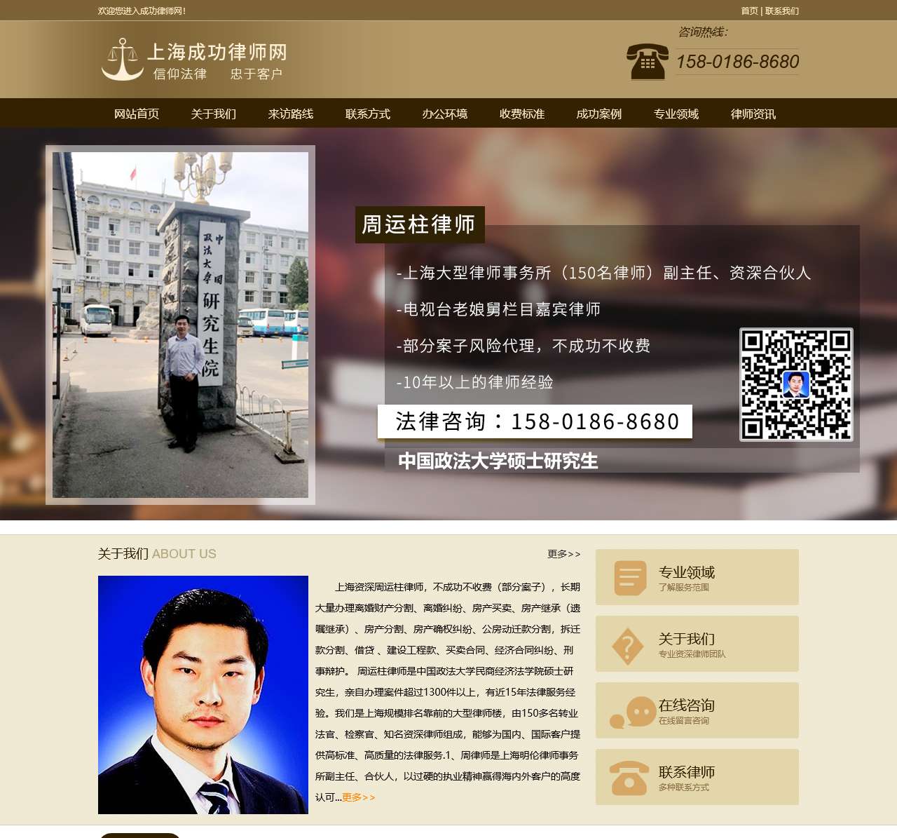 涓婃捣鎴夸骇寰嬪笀