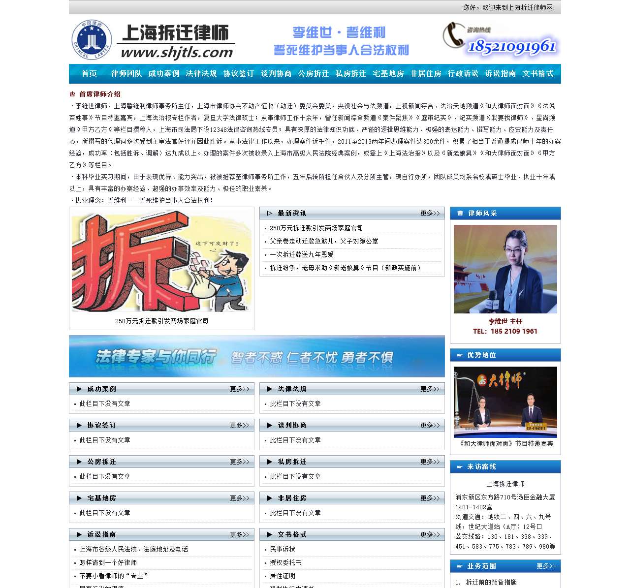 上海拆迁律师