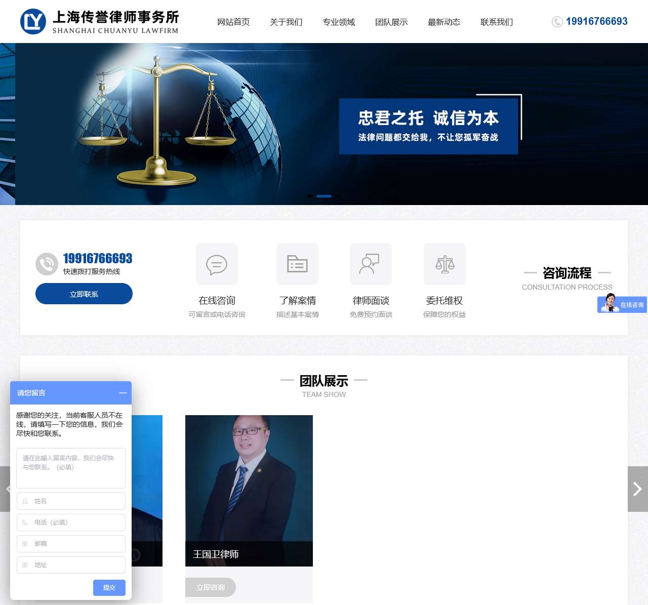 网站首页