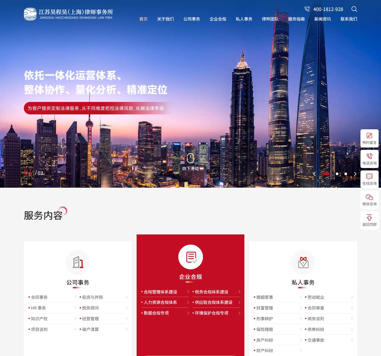 公司法务