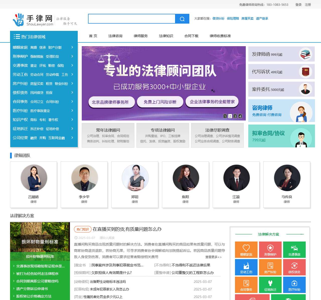 【手律网】